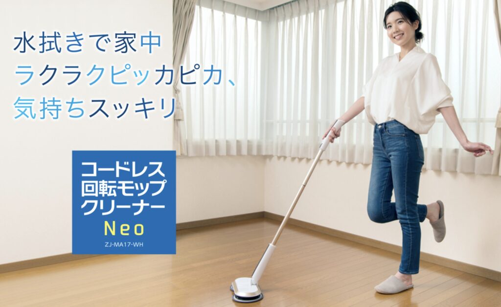 麒麟(きりん)の川島さんのおすすめ電動モップは何？ccpコードレス回転モップクリーナーNeo(コストコ)・PHYSEN電動掃除ブラシ バス